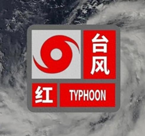 新玺配资 路径有变！“剑鱼”已加强为台风级，预计将在海南这一带登陆或近海擦过，台风“剑鱼”最新路径消息