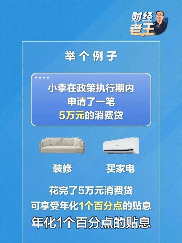 信钰证券  又一项“国补”来了！（附指南）